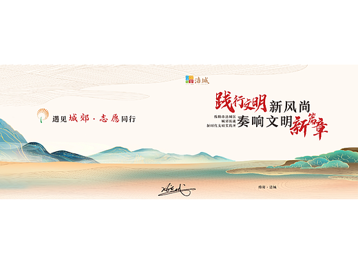 绵阳城郊街道新时代文明实践所画册