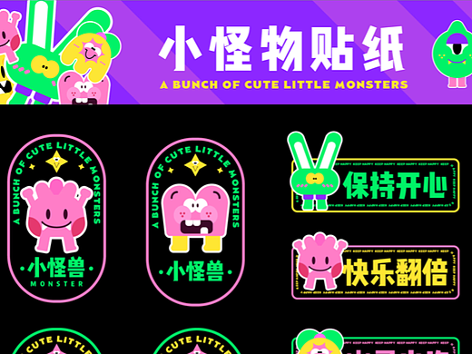 怪兽贴纸
