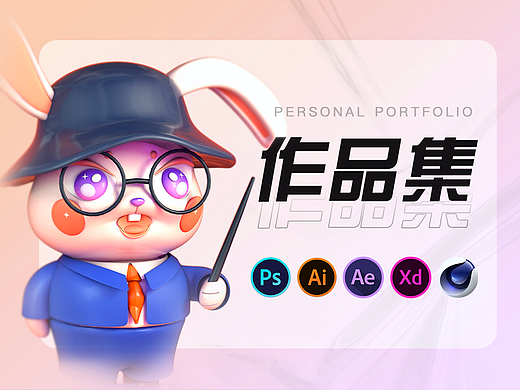 个人作品集