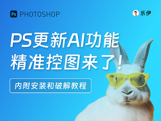 PS更新AI功能-你们要的精准控图来了！