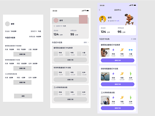 UI人溫暖用戶的100種方式：第二周臨摹（個(gè)人主頁-ZNjc3MzY1NzY=） - APP界面 - 站酷設(shè)計(jì)師兒祖原創(chuàng)素材 - 站酷ZCOOL
