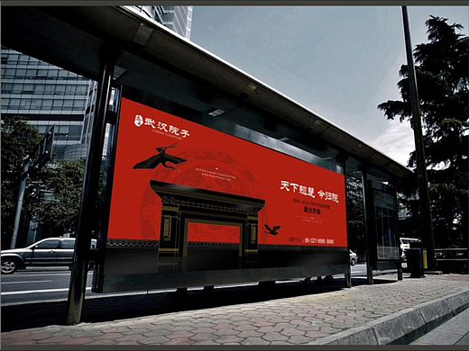中国风新中式地产视觉提报