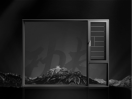 门窗