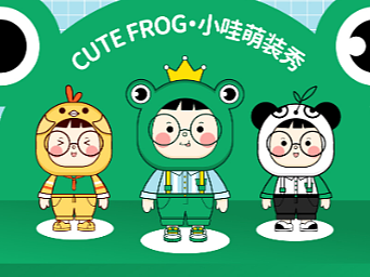 品牌IP设计，“萌小哇”卡通形象，吉祥物设计