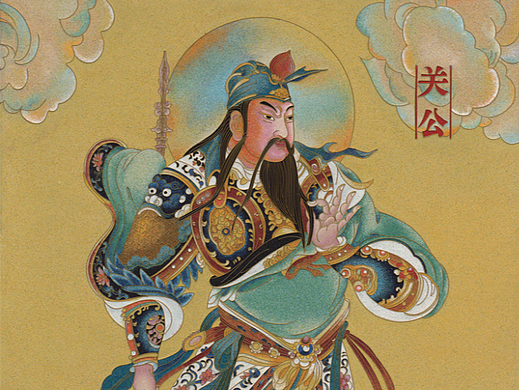 《忠义关公》