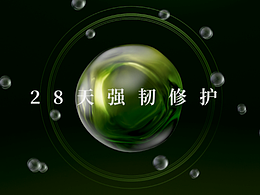 輕音樂(lè)修護(hù)保濕系列