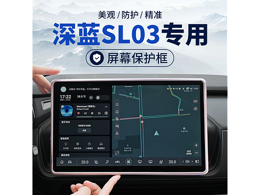 汽车中控