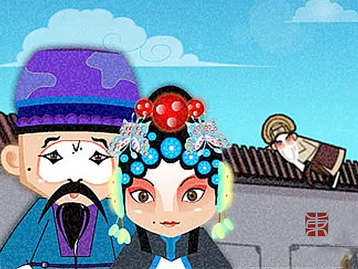 河南豫剧动画《墙头记》（全集）