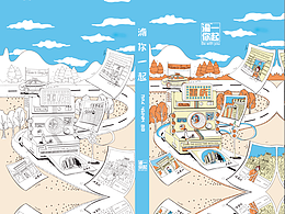 重慶系列插畫(huà)