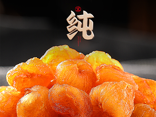 「 宜养森」古方玉灵膏 八珍粉全案分享