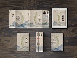 《人间词话》封面设计