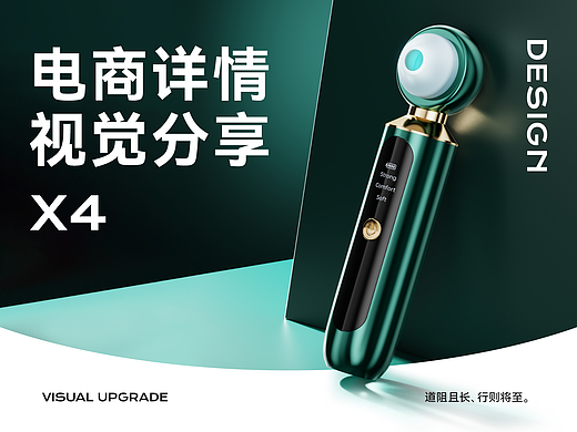 脱毛仪/筋膜枪/黑头仪详情打造