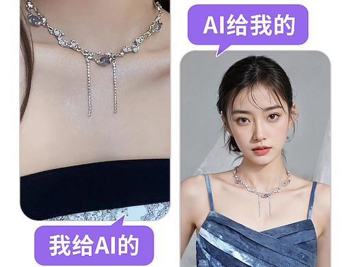 AI-流苏耳钉模特场景教程