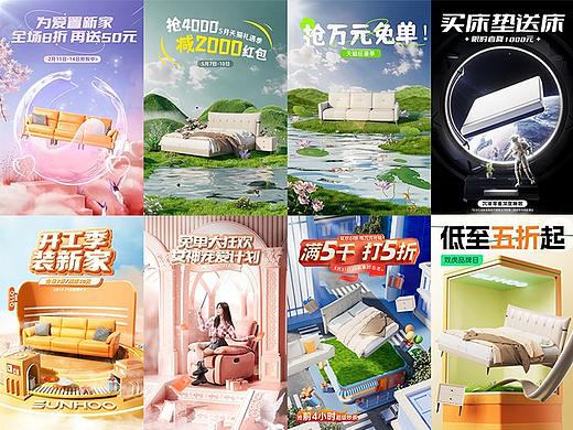 2023上半年工作总结-KV活动首页