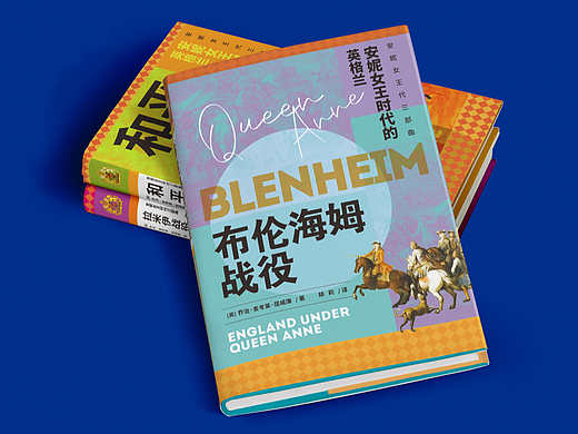 安妮女王时代三部曲