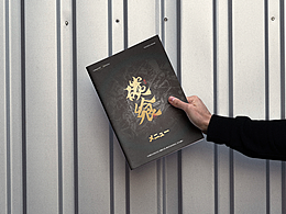 日式菜单烧肉风格菜单