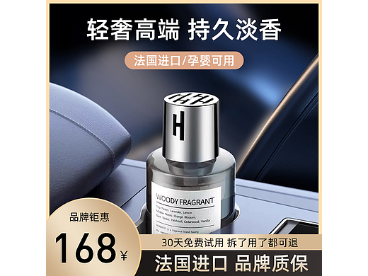 杯架车载香水160毫升大容量2