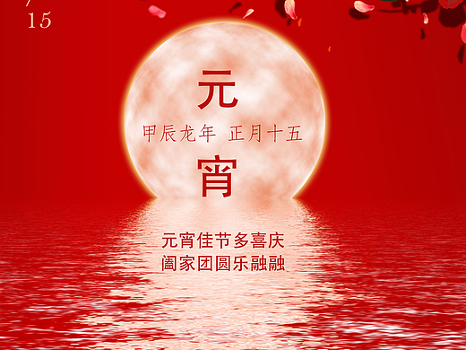 元宵（个人主页-ZNjgwNTEzMDg=） - 海报 - 站酷设计师幸运星7原创素材 - 站酷ZCOOL