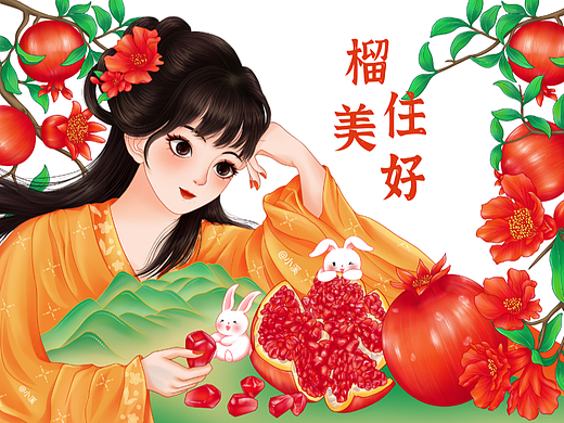 手绘原创插画石榴包装设计~榴住美好