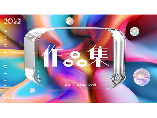 电商作品集（个人主页-ZNjQ4Nzg4OTY=） - 电商 - 站酷设计师花花的落落原创素材 - 站酷ZCOOL