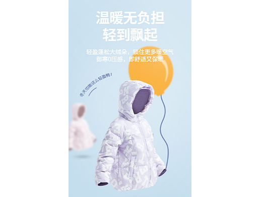 儿童服饰详情页 童趣羽绒服