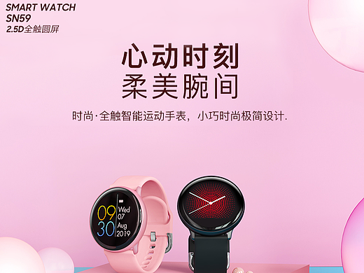 SN59 Smart Watch（个人主页-ZNDIxMDg2ODg=） - 其他UI - 站酷设计师哈喽蜜吖原创素材 - 站酷ZCOOL