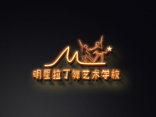 培训机构 舞蹈培训  logo 设计 