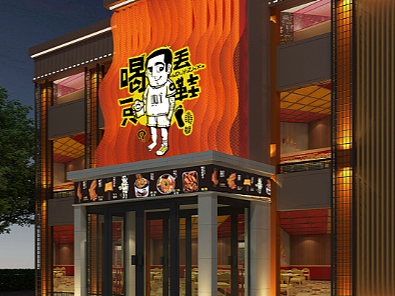 大连·喝丢一只鞋烧烤@小勇餐饮战略定位
