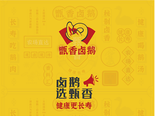 甄香卤鹅招商手册