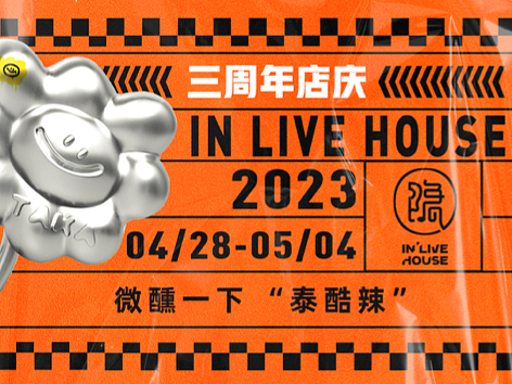 酒吧周年庆海报/促销海报