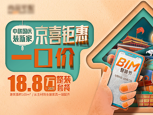 纸板风格营销主画面