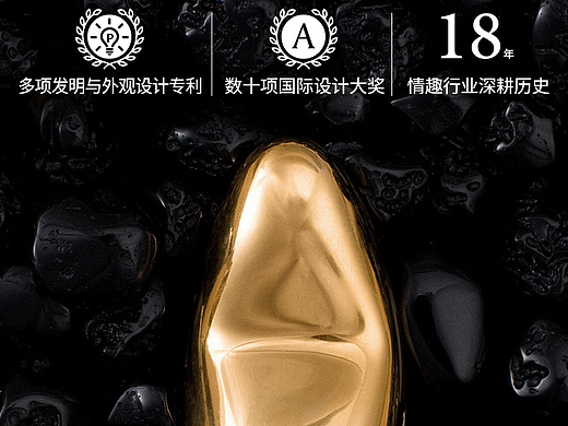 电商/LELO Enigma 迷梦产品详情页