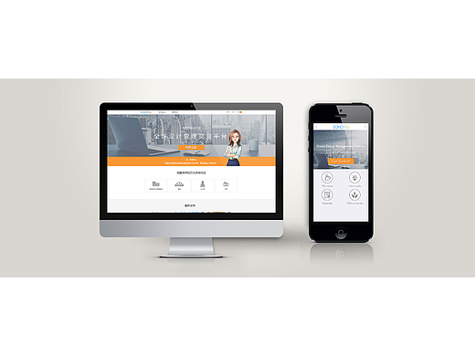 SOHOVita国际设计师管理平台