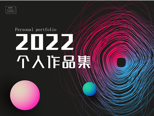 平面作品集（个人主页-ZNjQ4NzU0MjA=） - 品牌 - 站酷设计师猪狗杰克原创素材 - 站酷ZCOOL