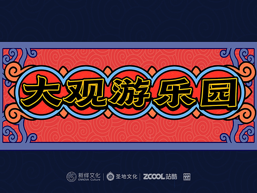 红楼大观