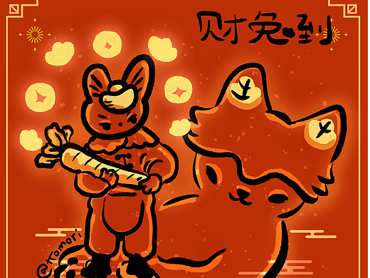 正月初五迎财神