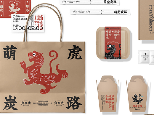 品牌设计 | 餐饮品牌VI