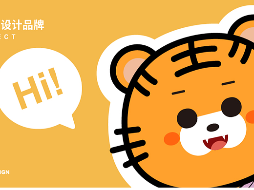 虎小将  ip形象品牌设计