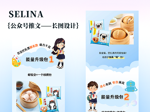 原创公众号长图设计——七天早餐不重样（个人主页-ZNjIyODQ0MDA=） - 其他平面 - 站酷设计师明明不会画原创素材 - 站酷ZCOOL
