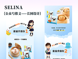 原創(chuàng)公眾號(hào)長(zhǎng)圖設(shè)計(jì)——七天早餐不重樣