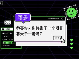 商业插画创意实训课