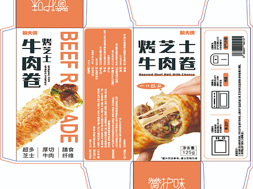 原创产品包装设计