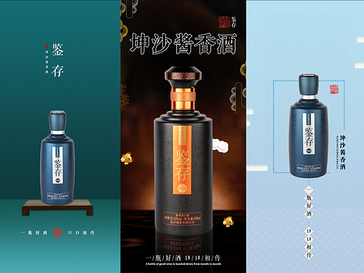 白酒海报|电商设计|产品拍照|详情页设计|商业摄影