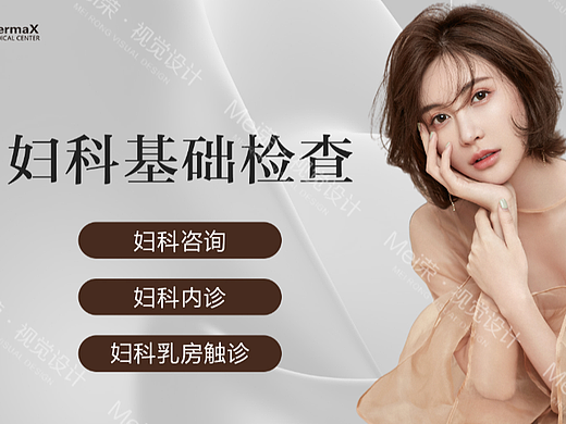 医美banner头图