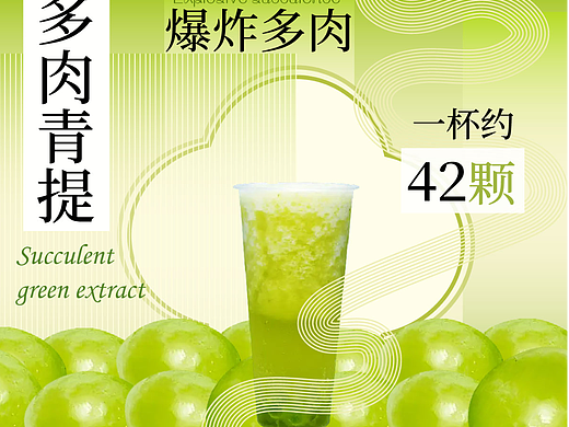 青提