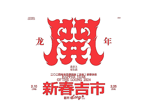 Typography & Logos VOL.8