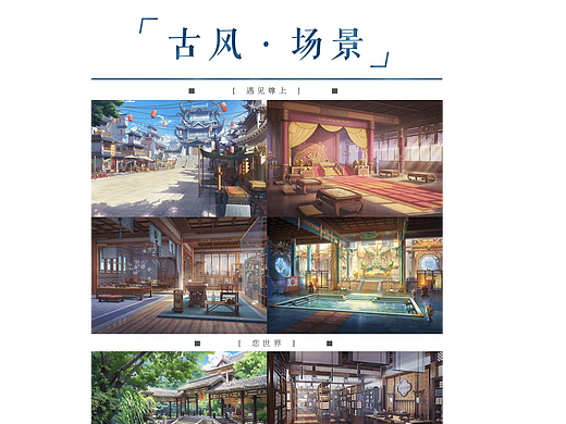木子岚工作室-古风/古代 场景原画 二次元场景(背景)