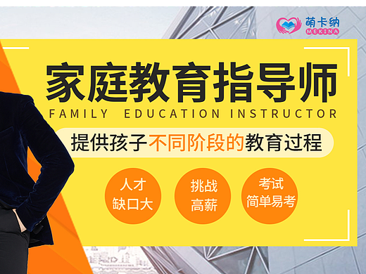 2022年《中级家庭教育指导师》第一期培训开始报名啦