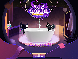 双十二首页设计