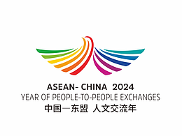 中國東盟人文交流年